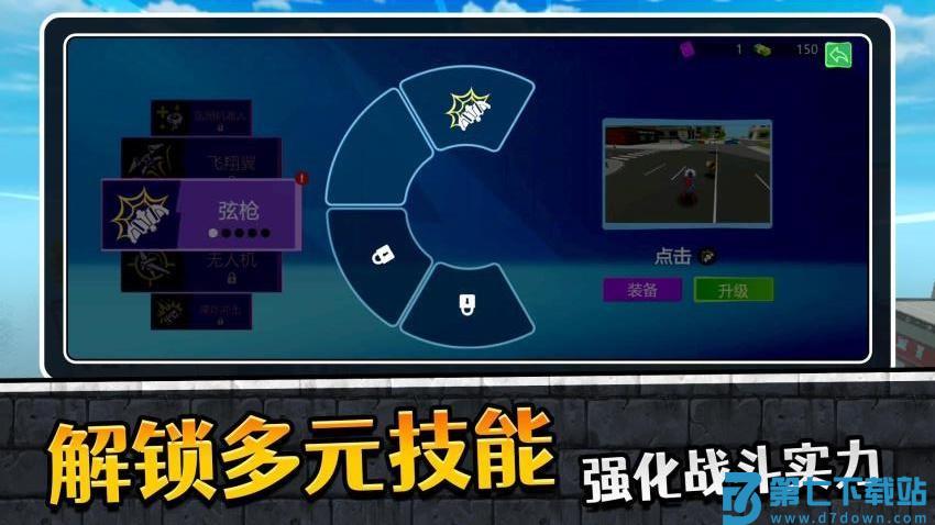 蜘蛛人英雄归来2游戏v2.0.2 2