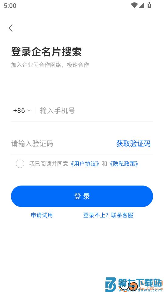 企名片搜索最新版