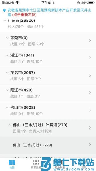 心诚直销网合伙人平台v2.8.5 2
