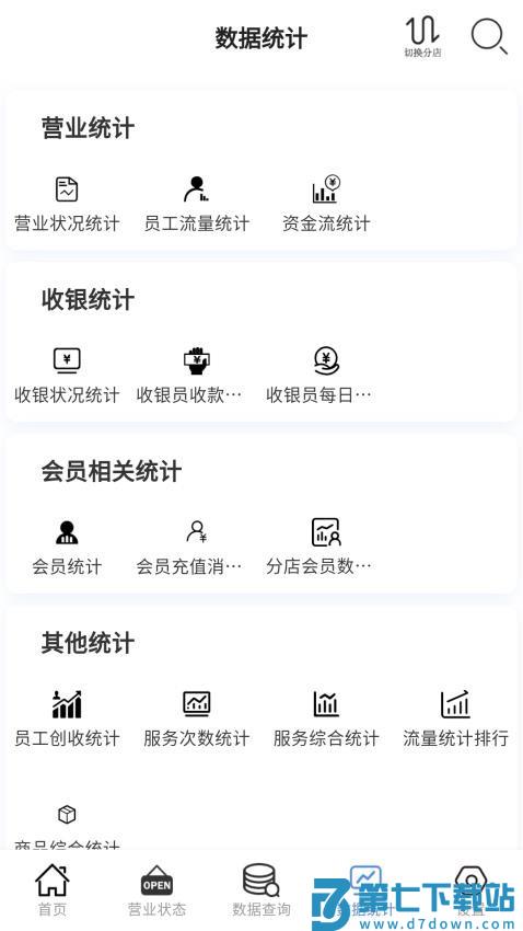 云记账通用版客户端v1.75.2 3