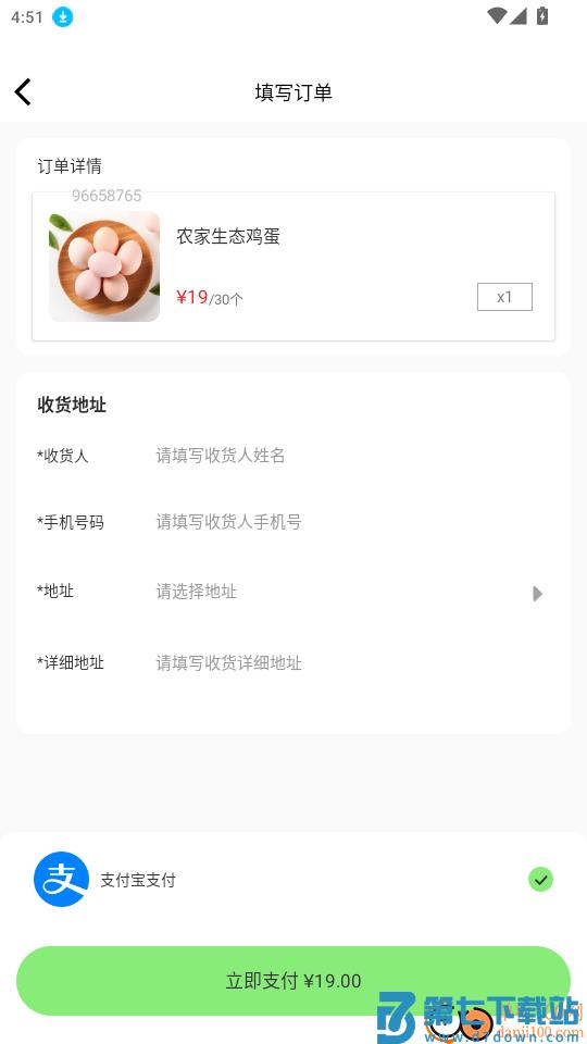 每日超市买菜优选官方版app