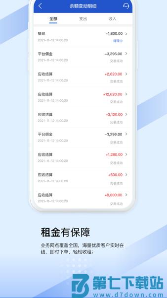 开工啦商户版(众能联合商户版)v3.4.9 2
