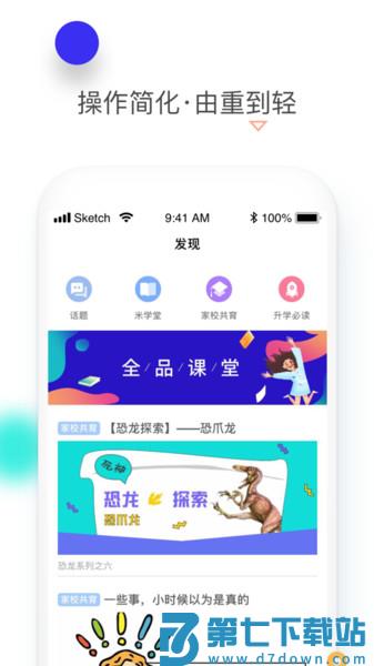 综合素质平台app v1.21.8 安卓版 1