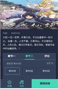 六漫画 v1.6.3 安卓版 1