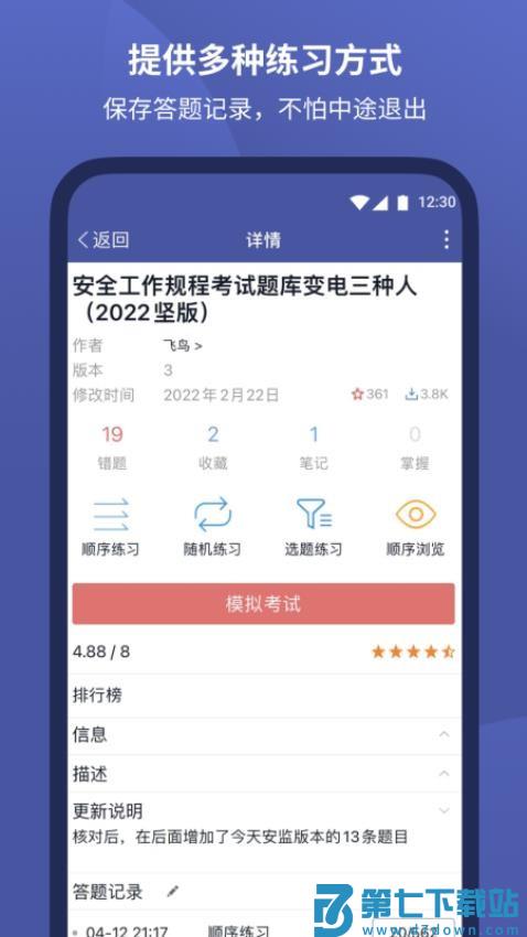 磨题帮最新版本v1.2.154 2