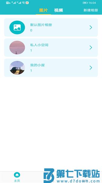文件管理加密锁appv2.9 1