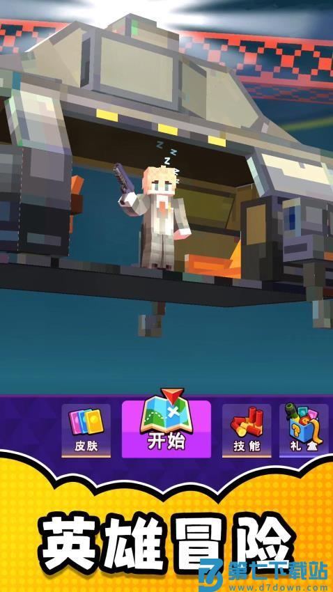 漫画英雄激斗游戏v2.0.2 2