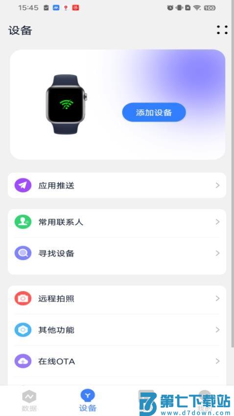 MyWatch最新版v2.2.24 2