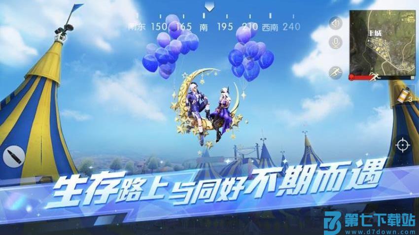 荒野行动游戏v1.353.650312 3