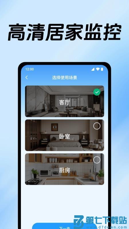 免费手机监控看家最新版v1.0.11.1001 1
