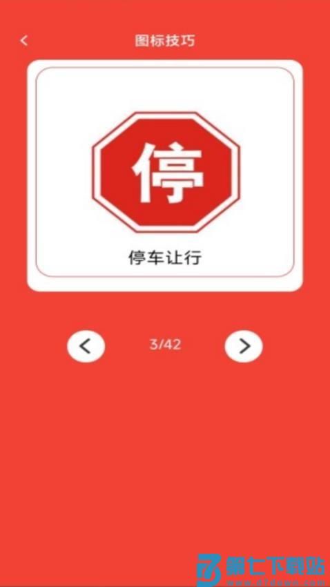 鸿运驾到免费版v1.0.3 1