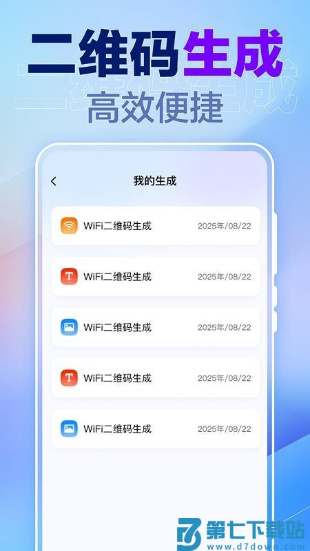一键锁屏快捷手机版v1.0.4 3