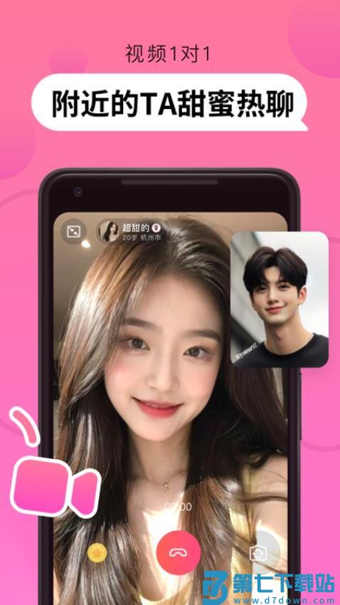 Pinky官方版v1.1.5 4