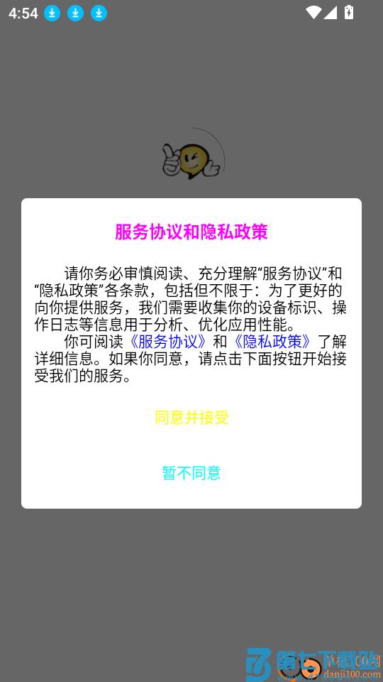 易考勤官网版