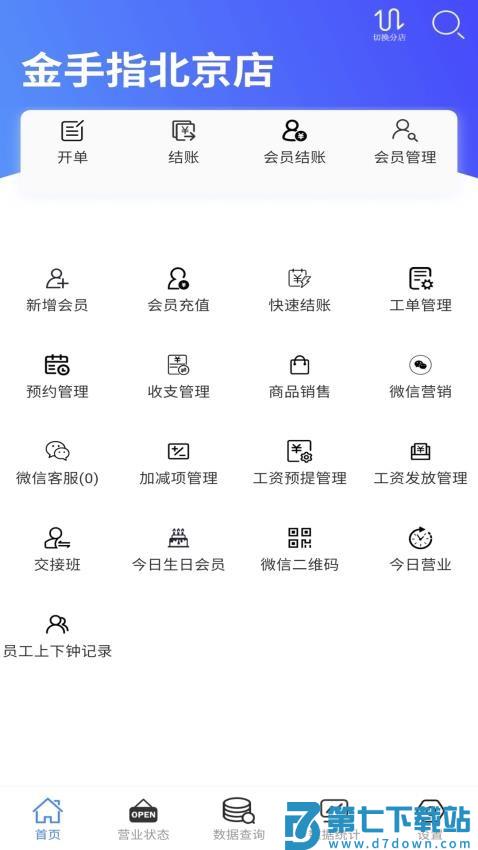 云记账通用版客户端