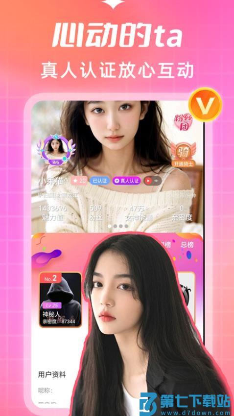 渴恋视频约会聊天最新版v1.6.0 2