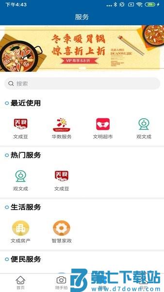 指点文成app安卓版v2.1.5 2