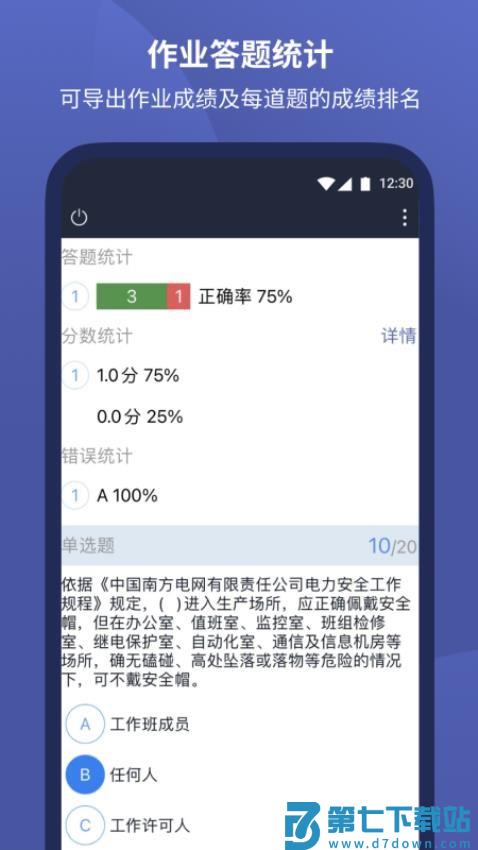 磨题帮最新版本v1.2.154 4