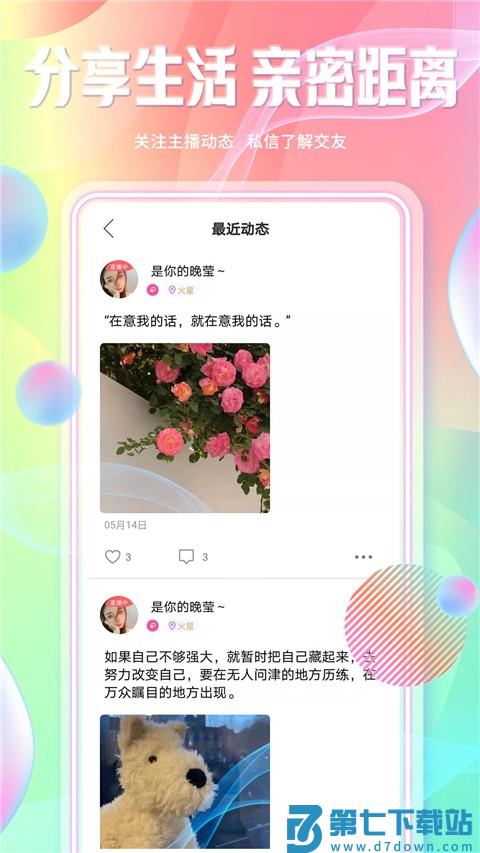 起点直播 v6.0.0 安卓版 1
