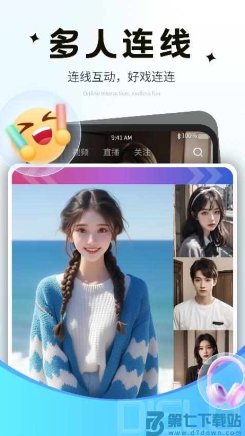 碟鹿官网版v2.1.6.0 3