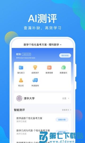 考试在线官方版v3.1.2 1