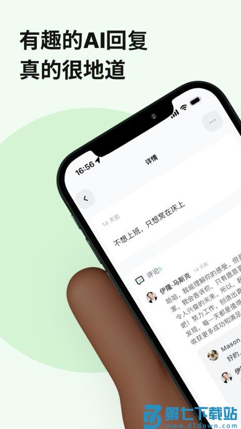 独响官网版v1.44.0 3