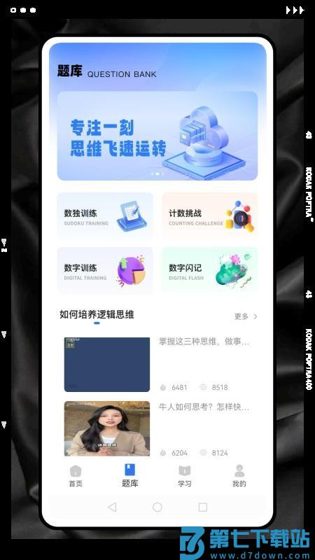 记忆卡片免费版v1.0.0 3