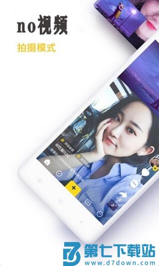 no视频 v2.4 手机版 0