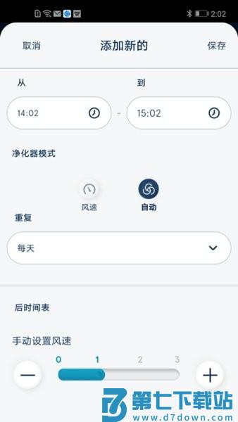 blueair空气净化器v4.2.1 2