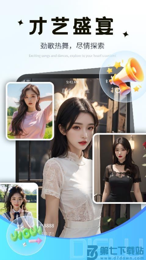 碟鹿官网版v2.1.6.0 4