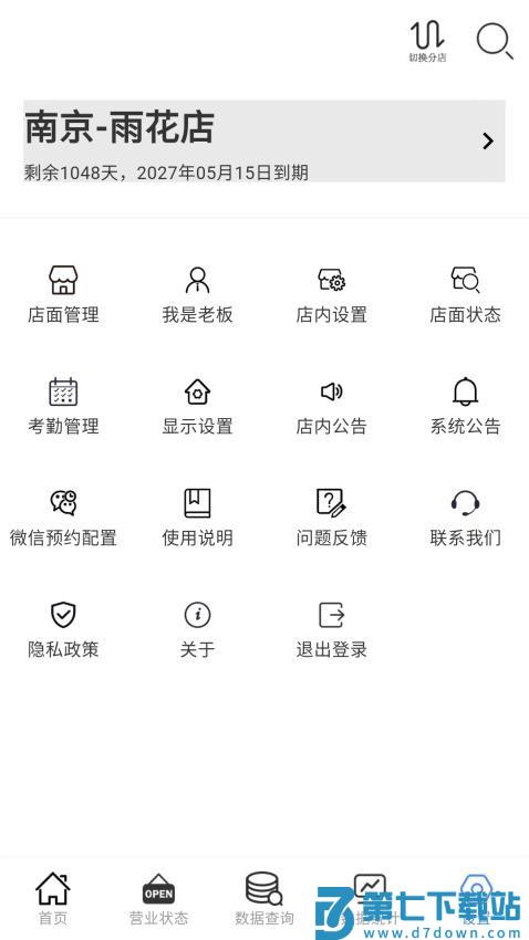 云记账通用版客户端v1.75.2 5