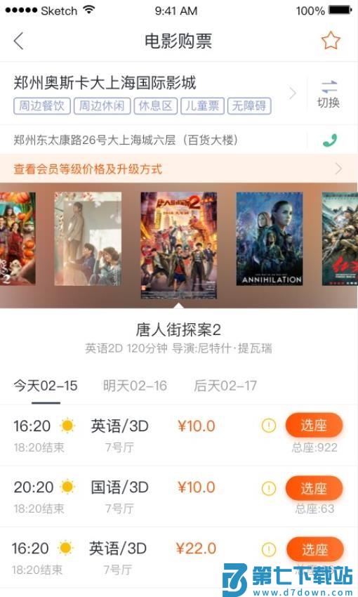 奥映官网版v1.3.84 1