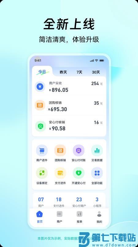 信鸽吱信工作台官方版