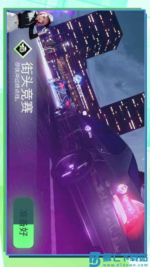 3D超级驾驶游戏