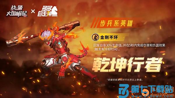 战警大国崛起小米版