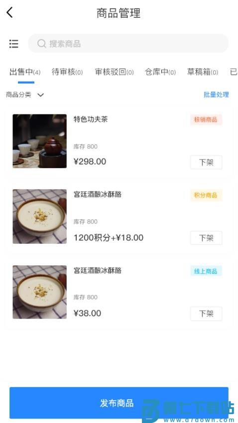 时尚春熙商户官网版v1.6.347 1