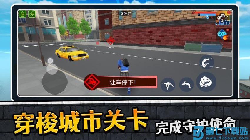 蜘蛛人英雄归来2游戏v2.0.2 5