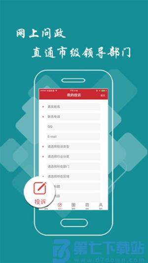 景德镇头条 3.1.0 0