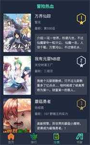 六漫画 v1.6.3 安卓版 0