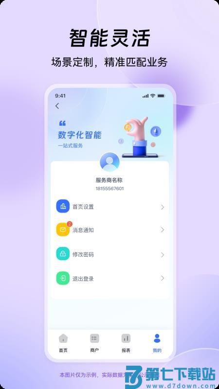 信鸽吱信工作台官方版v1.0.3 1