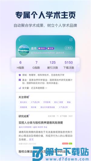 中国手机知网app 9.3.5 1