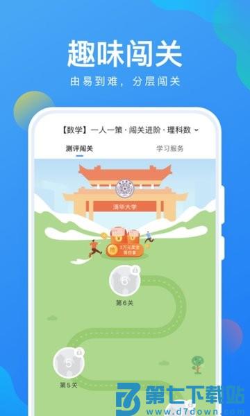 考试在线官方版