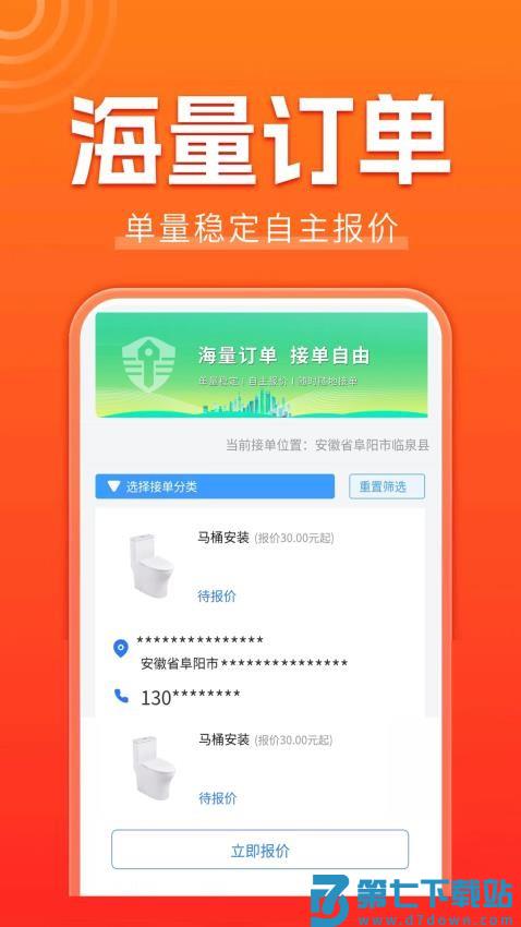 今师傅师傅端最新版