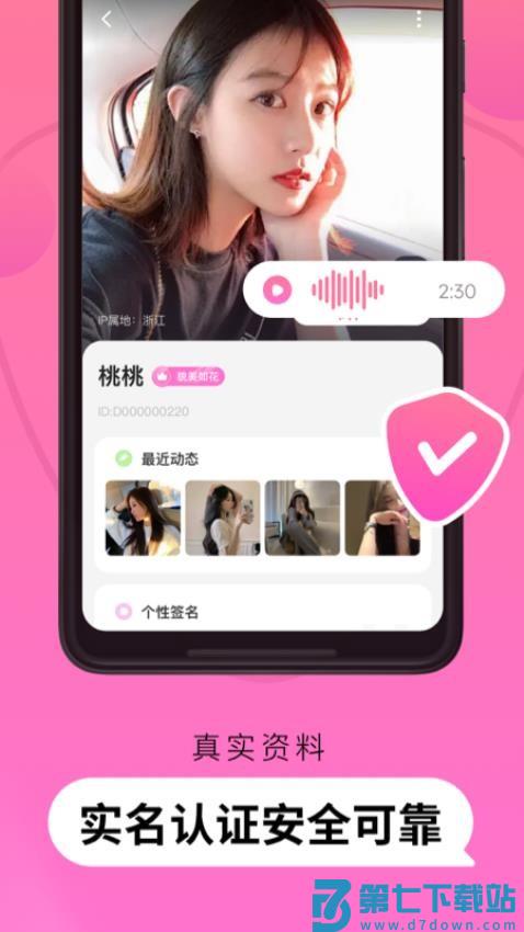 Pinky官方版v1.1.5 1
