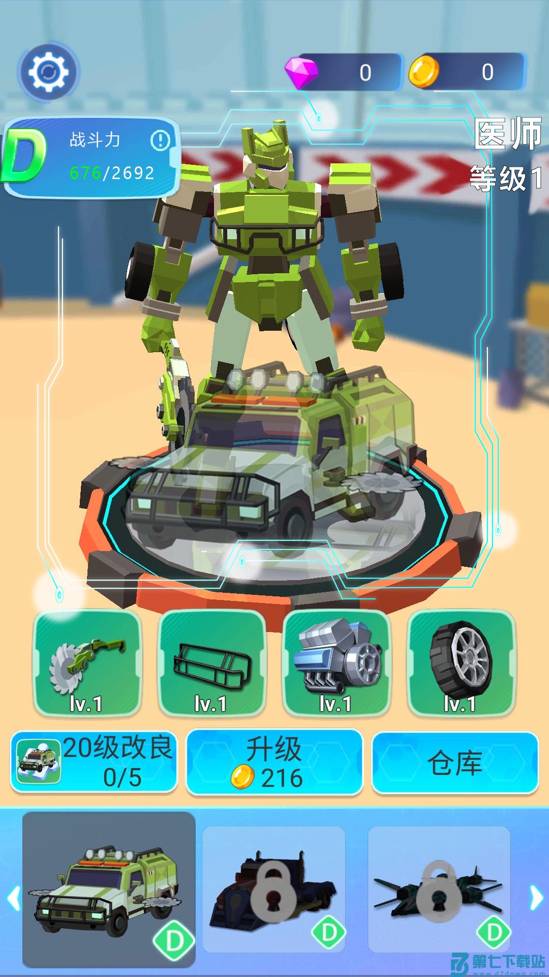 汽车人变形热血赛车v1.2.6 4