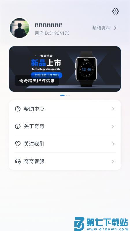 奇奇精灵最新版v1.0.19 3