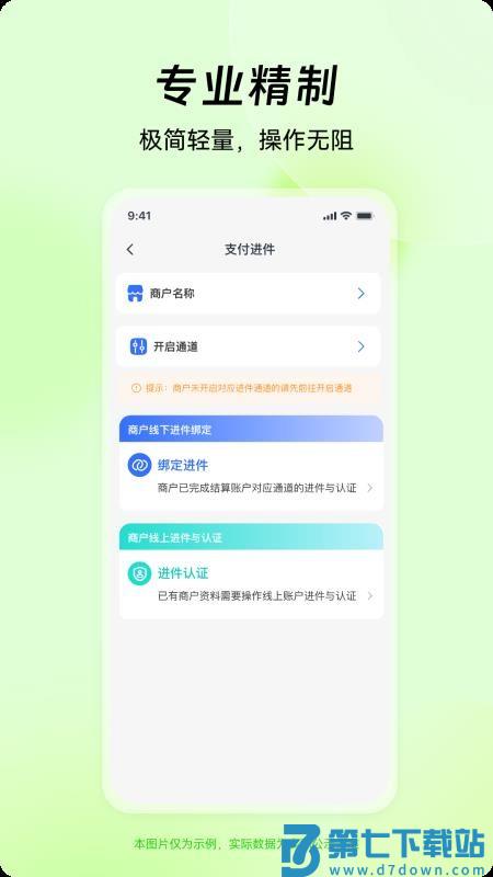 信鸽吱信工作台官方版v1.0.3 2