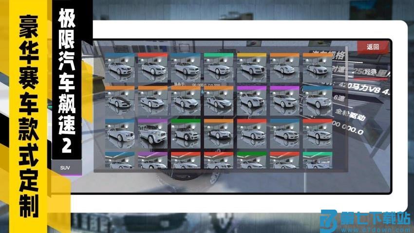 极限汽车飙速2游戏v2.0.4 5