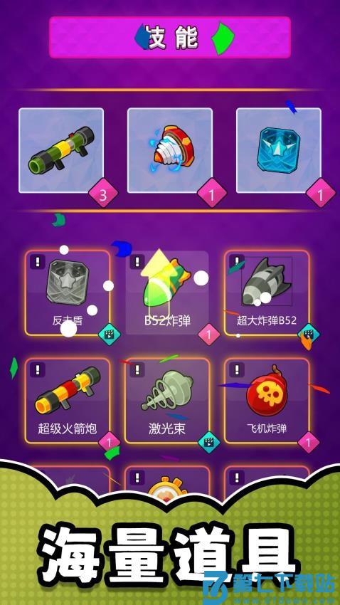 漫画英雄激斗游戏v2.0.2 5