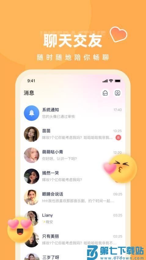 快月直播最新版v3.0.00 4